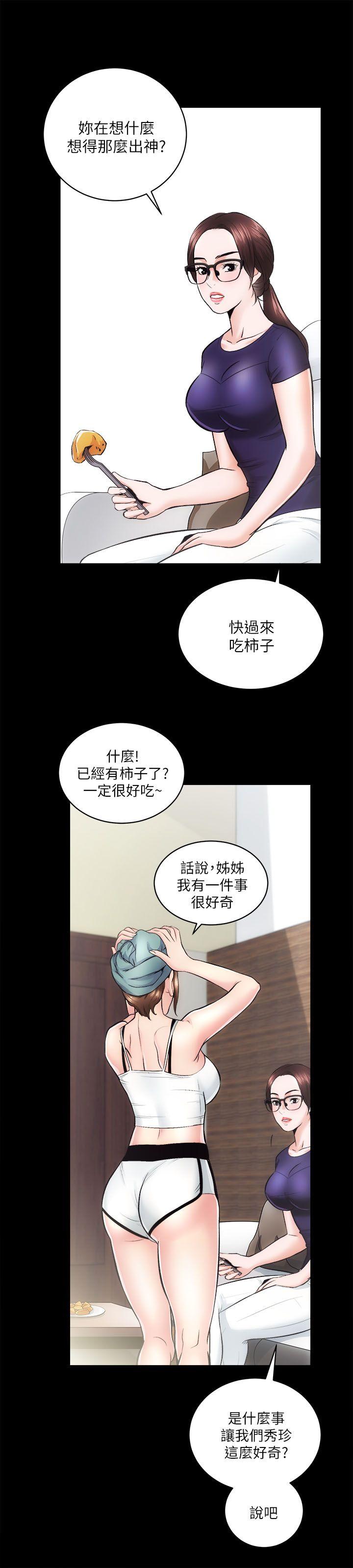 [Manhwa] Sexual overflow house Love, mature woman, big breasts#[30P]-6