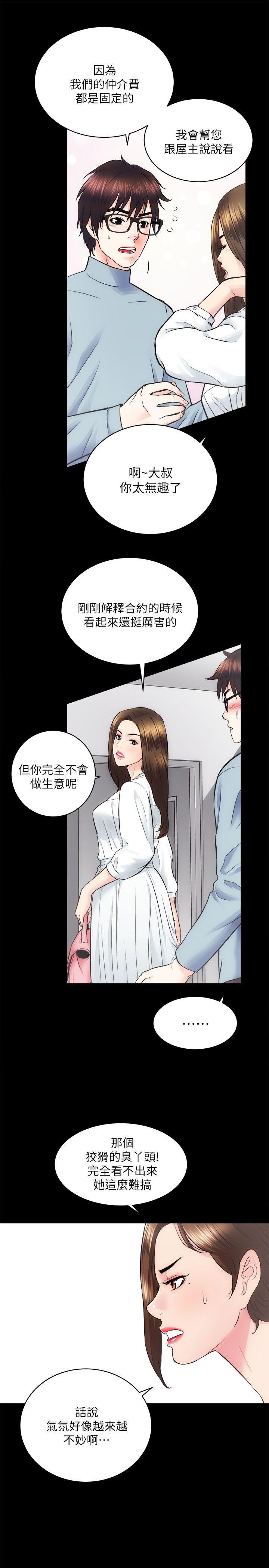 [Manhwa] Sexual overflow house Love, mature woman, big breasts#[35P]-10