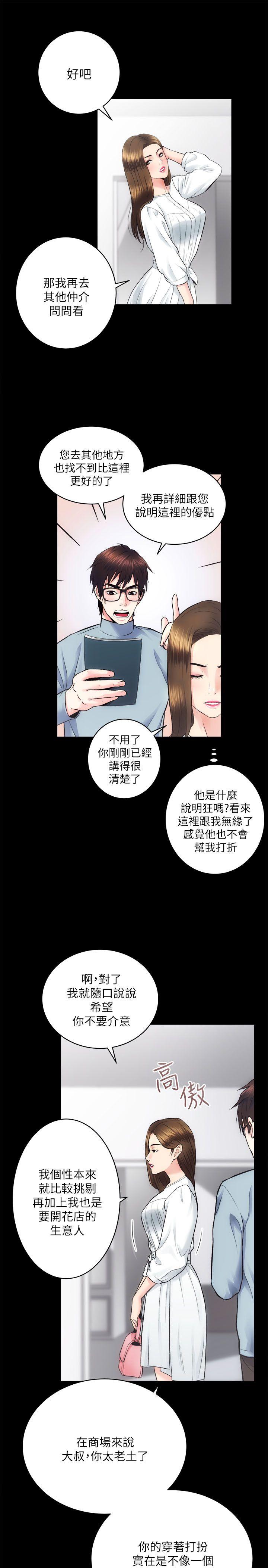 [Manhwa] Sexual overflow house Love, mature woman, big breasts#[35P]-12