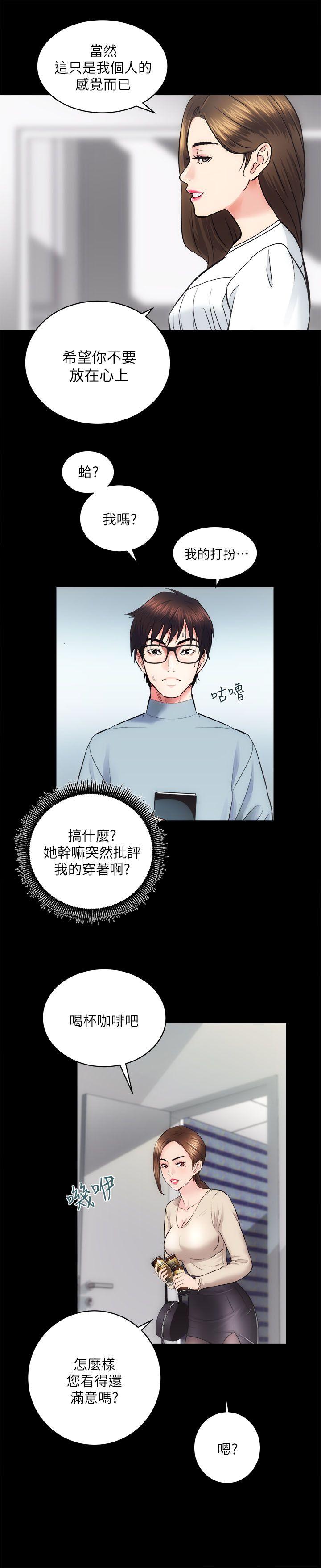 [Manhwa] Sexual overflow house Love, mature woman, big breasts#[35P]-14