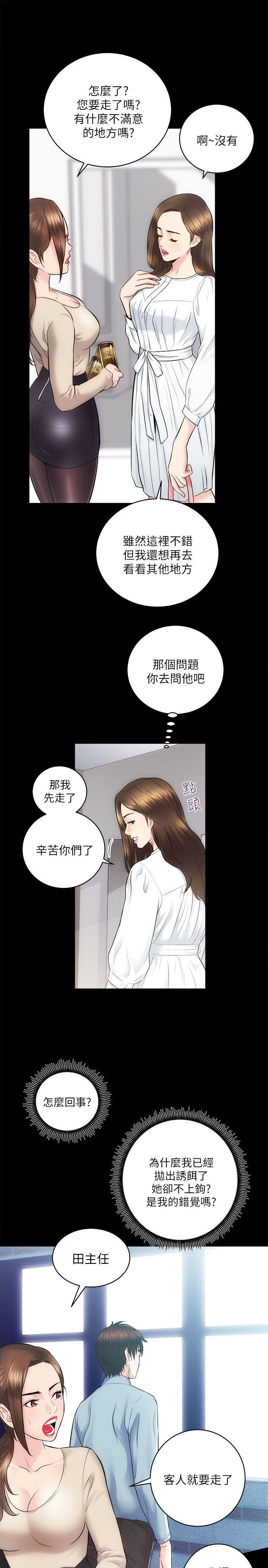 [Manhwa] Sexual overflow house Love, mature woman, big breasts#[35P]-15