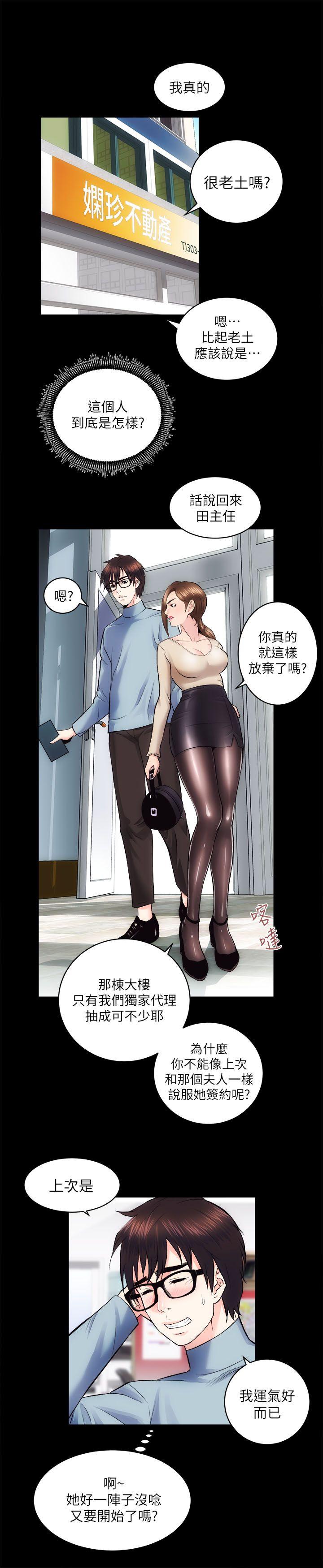 [Manhwa] Sexual overflow house Love, mature woman, big breasts#[35P]-22
