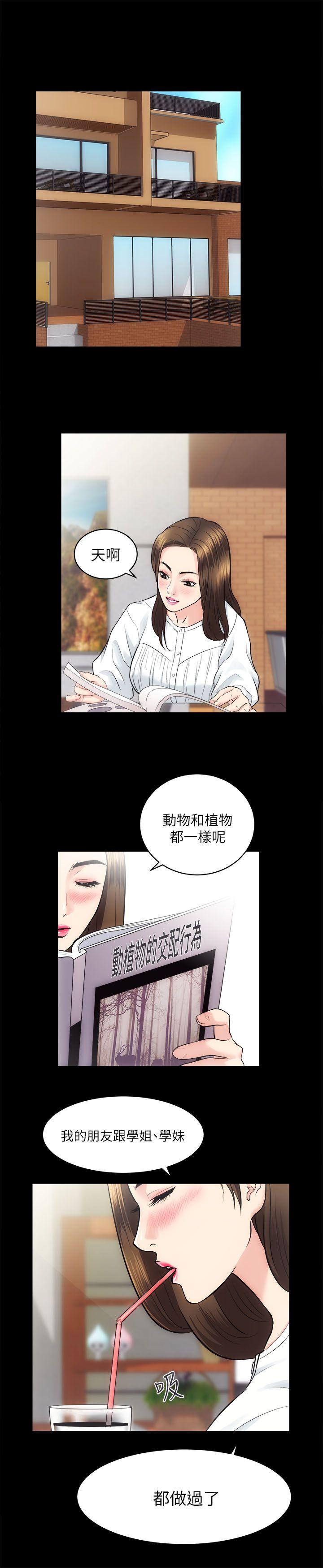 [Manhwa] Sexual overflow house Love, mature woman, big breasts#[35P]-25