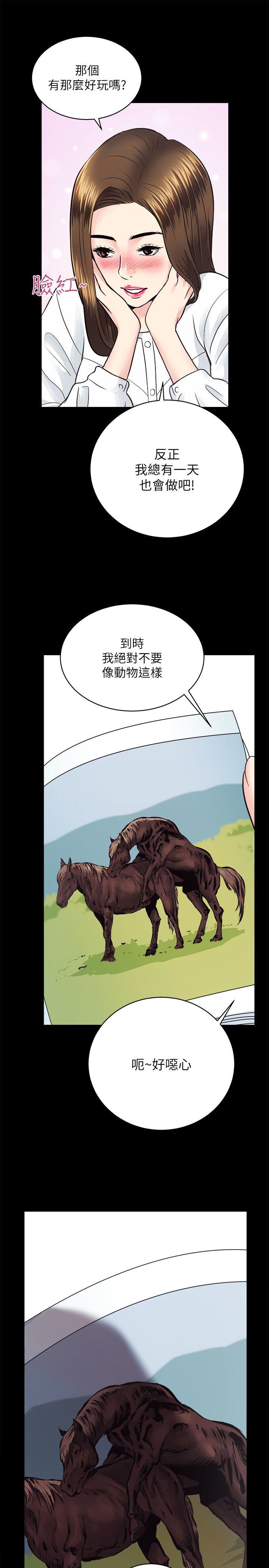 [Manhwa] Sexual overflow house Love, mature woman, big breasts#[35P]-32