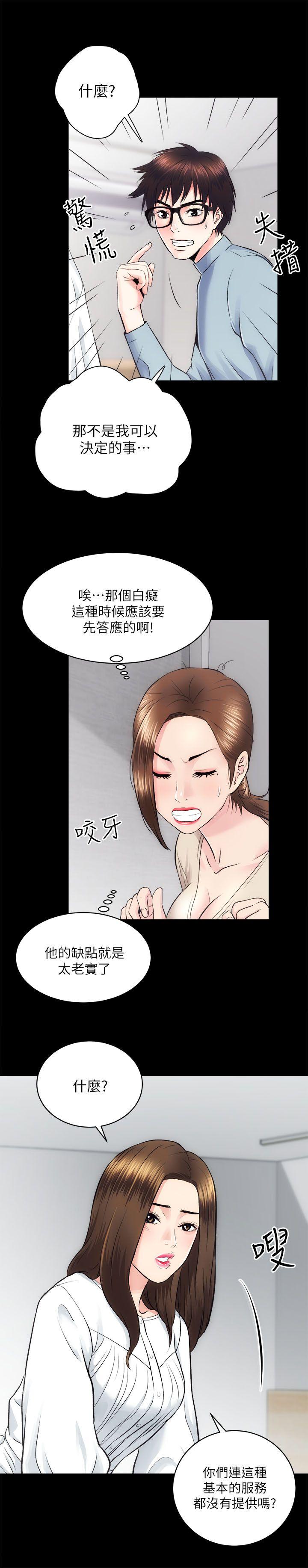 [Manhwa] Sexual overflow house Love, mature woman, big breasts#[35P]-9