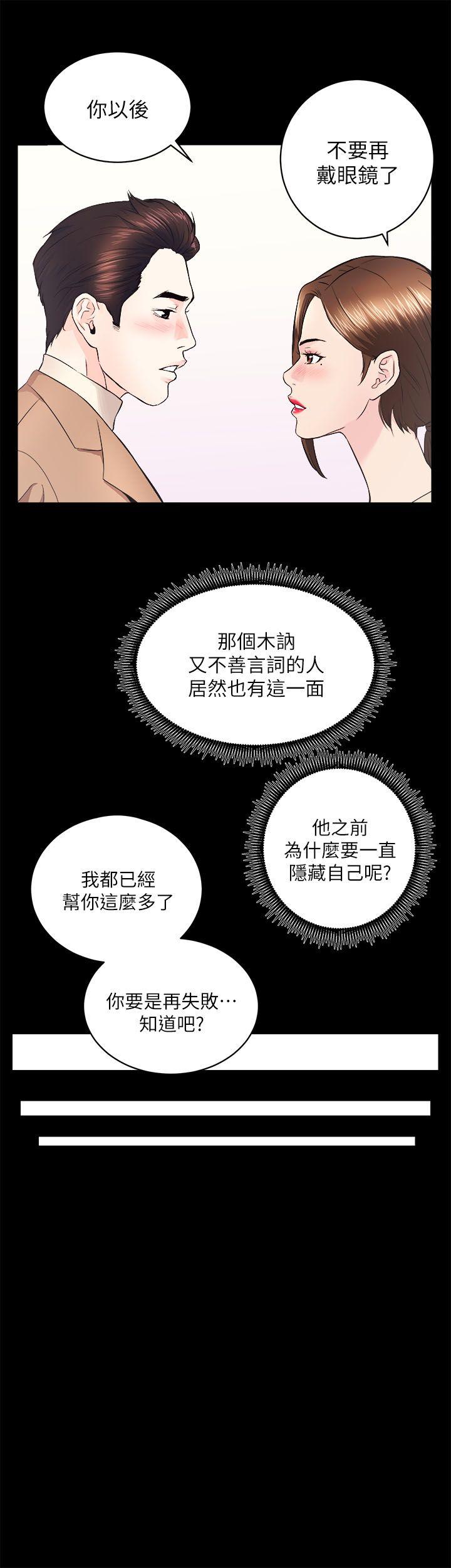 [Manhwa] Sexual overflow house Love, mature woman, big breasts#[31P]-12