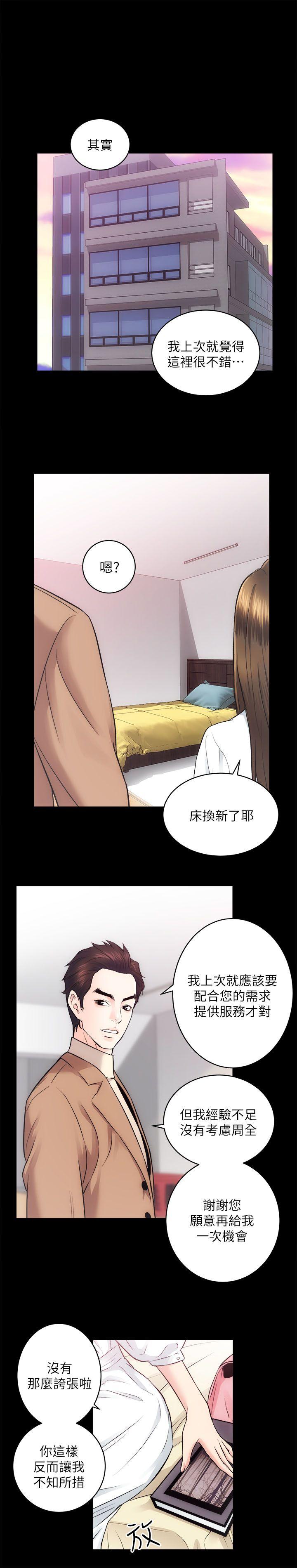 [Manhwa] Sexual overflow house Love, mature woman, big breasts#[31P]-15