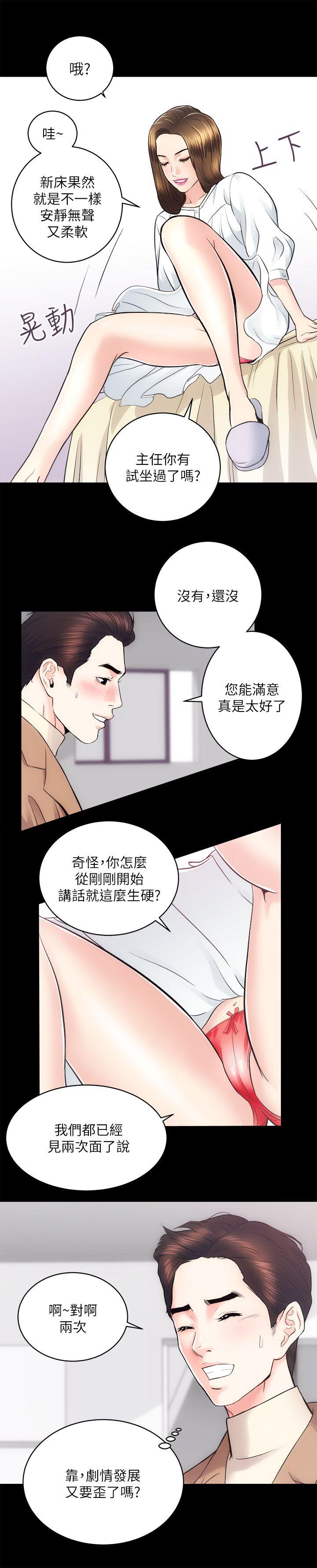 [Manhwa] Sexual overflow house Love, mature woman, big breasts#[31P]-16