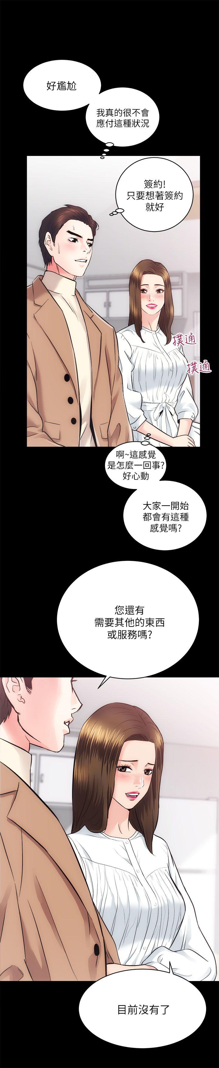 [Manhwa] Sexual overflow house Love, mature woman, big breasts#[31P]-18