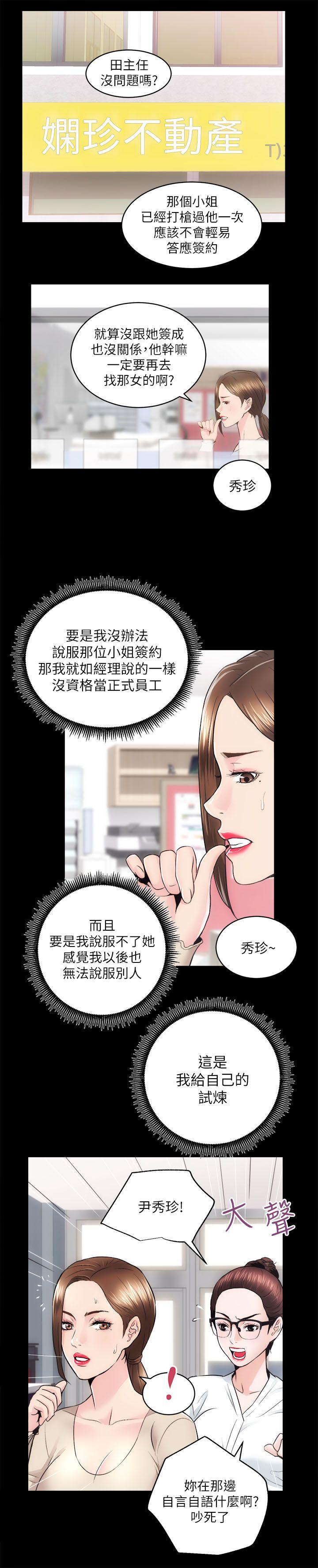 [Manhwa] Sexual overflow house Love, mature woman, big breasts#[31P]-20