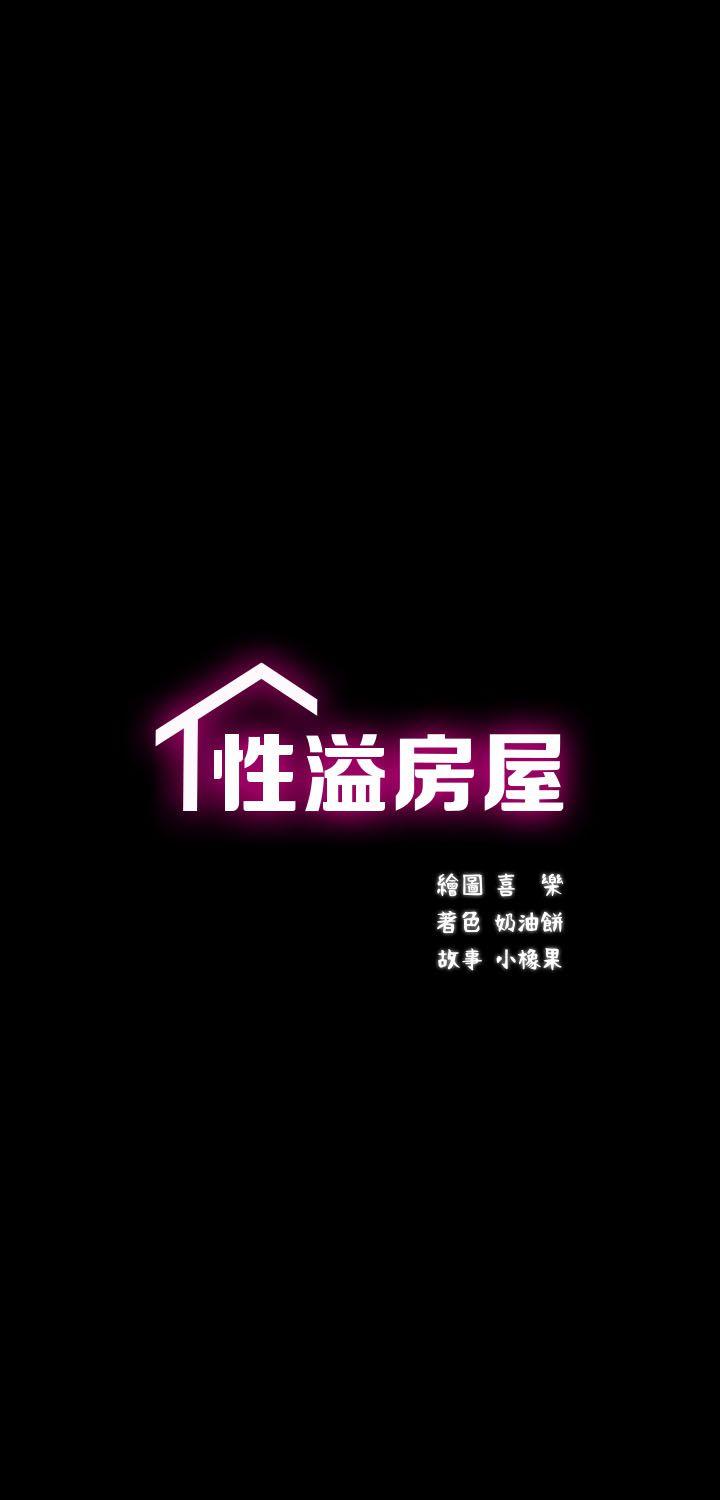 [Manhwa] Sexual overflow house Love, mature woman, big breasts#[31P]-3