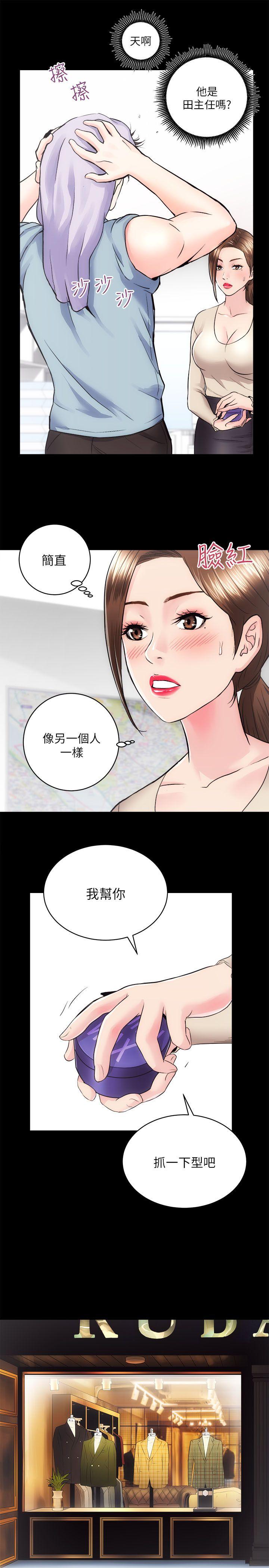 [Manhwa] Sexual overflow house Love, mature woman, big breasts#[31P]-7
