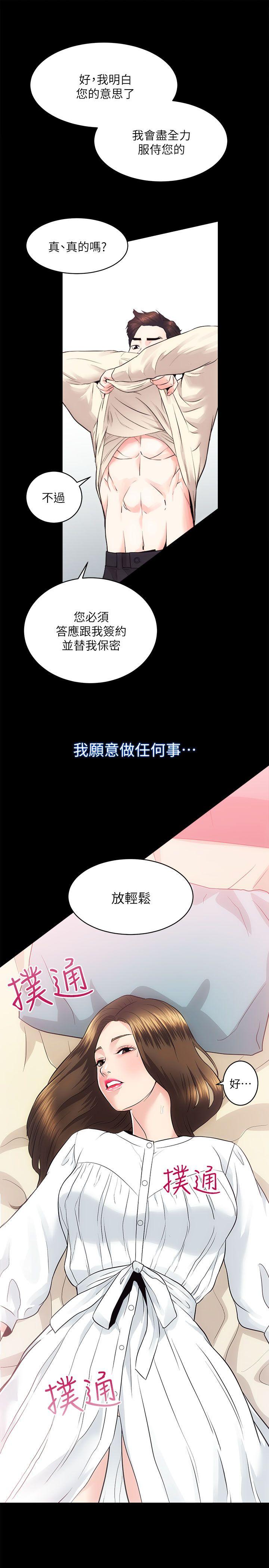 [Manhwa] Sexual overflow house Love, mature woman, big breasts#[41P]-14