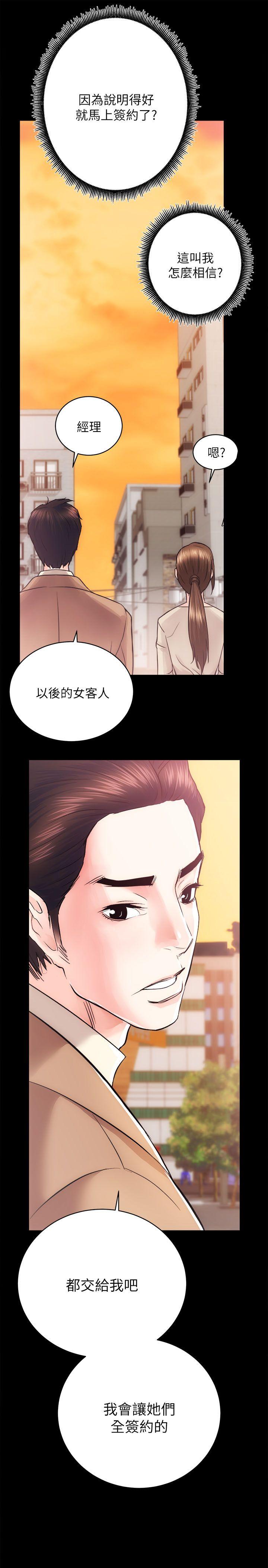 [Manhwa] Sexual overflow house Love, mature woman, big breasts#[41P]-40