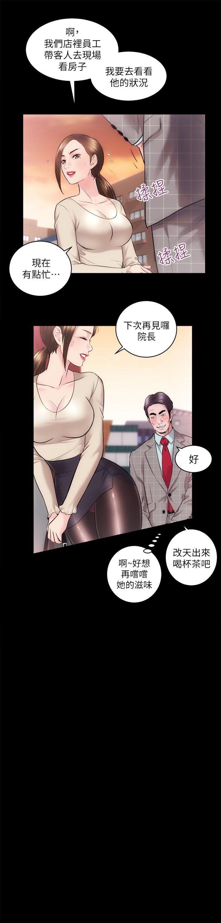 [Manhwa] Sexual overflow house Love, mature woman, big breasts#[41P]-8