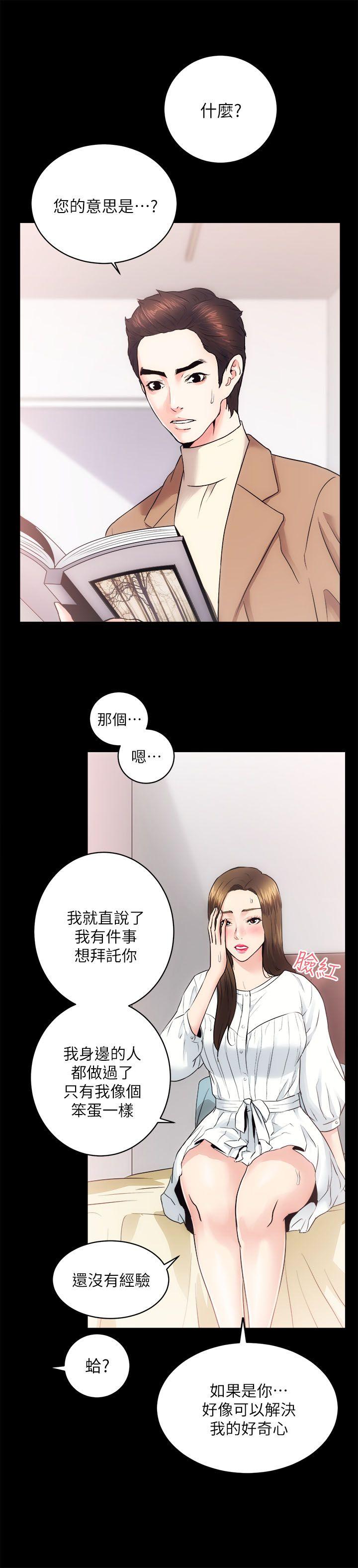 [Manhwa] Sexual overflow house Love, mature woman, big breasts#[41P]-9