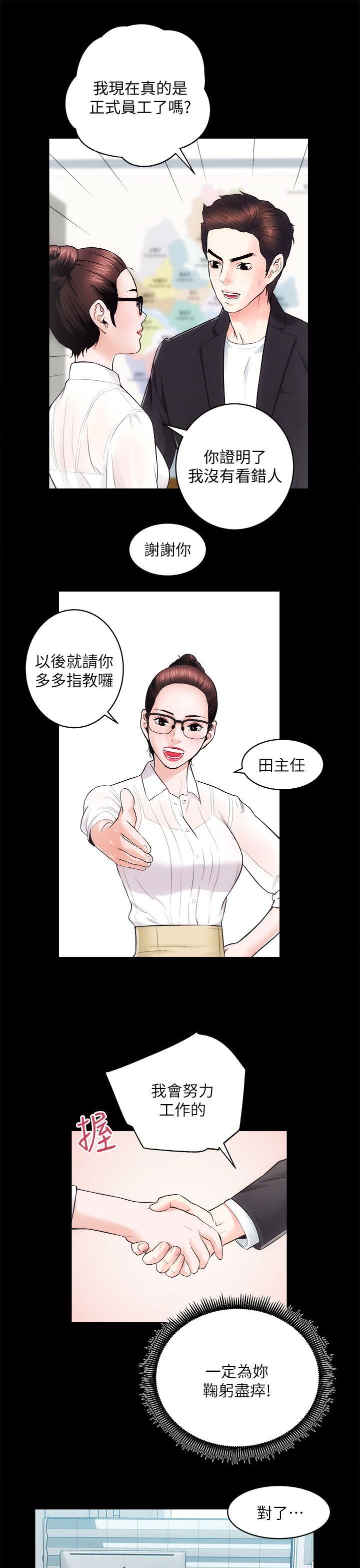 [Manhwa] Sexual overflow house Love, mature woman, big breasts#[37P]-10