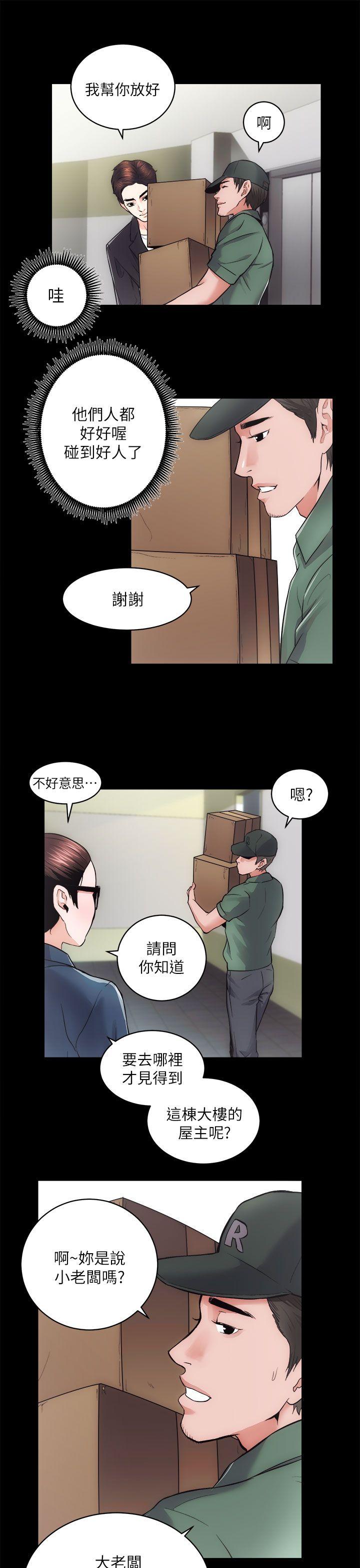 [Manhwa] Sexual overflow house Love, mature woman, big breasts#[37P]-20