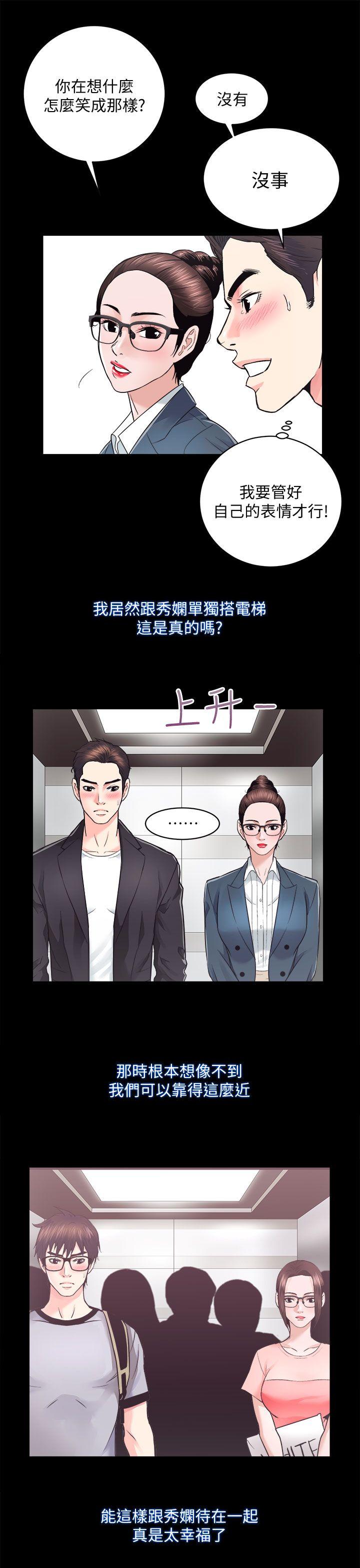 [Manhwa] Sexual overflow house Love, mature woman, big breasts#[37P]-23