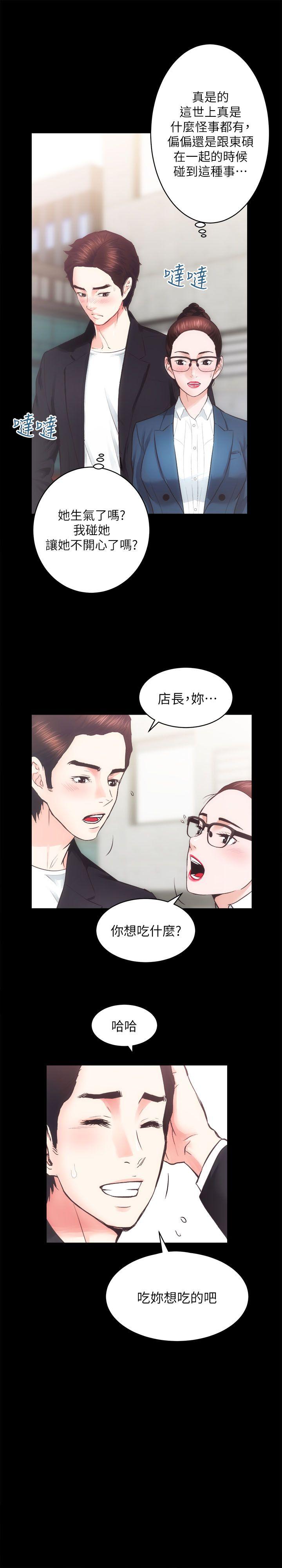 [Manhwa] Sexual overflow house Love, mature woman, big breasts#[32P]-25