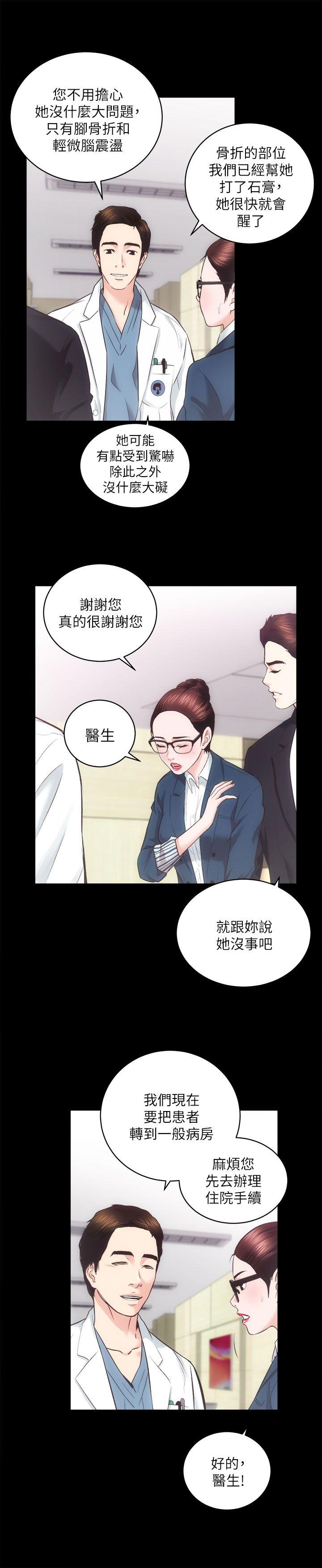 [Manhwa] Sexual overflow house Love, mature woman, big breasts#[30P]-11