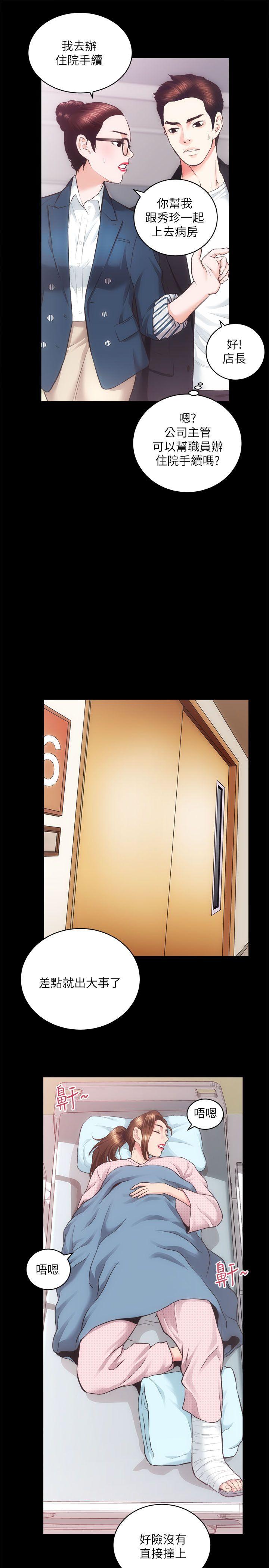 [Manhwa] Sexual overflow house Love, mature woman, big breasts#[30P]-12
