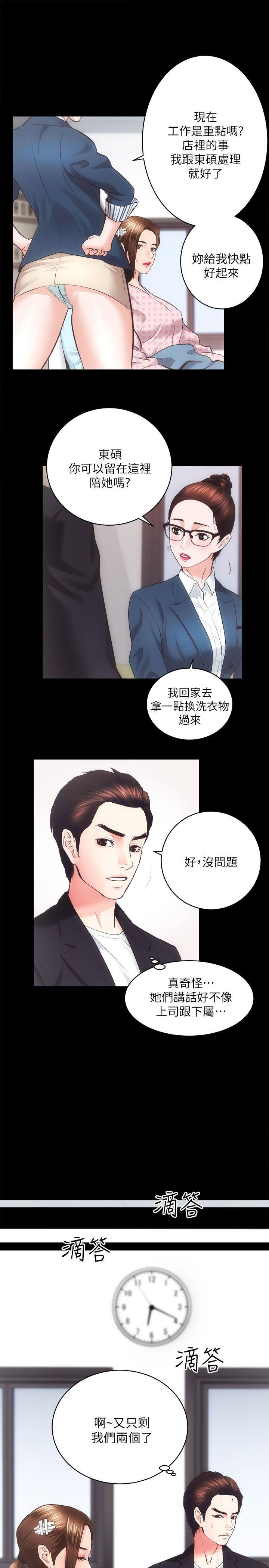 [Manhwa] Sexual overflow house Love, mature woman, big breasts#[30P]-17