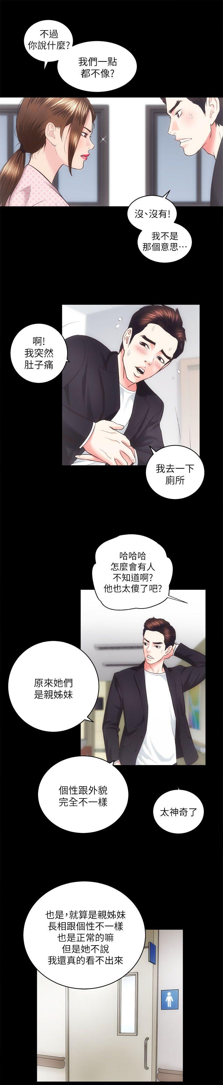 [Manhwa] Sexual overflow house Love, mature woman, big breasts#[30P]-22