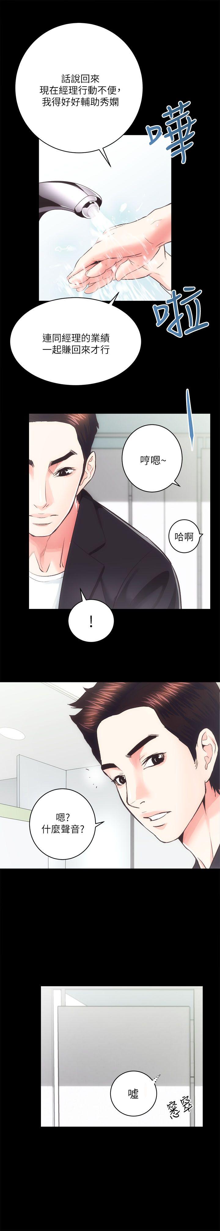 [Manhwa] Sexual overflow house Love, mature woman, big breasts#[30P]-23