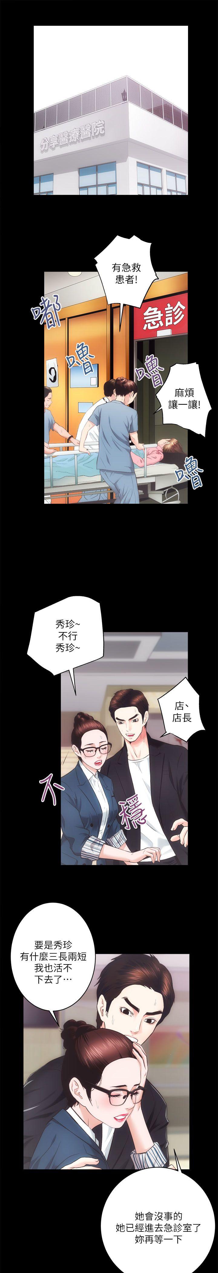 [Manhwa] Sexual overflow house Love, mature woman, big breasts#[30P]-8