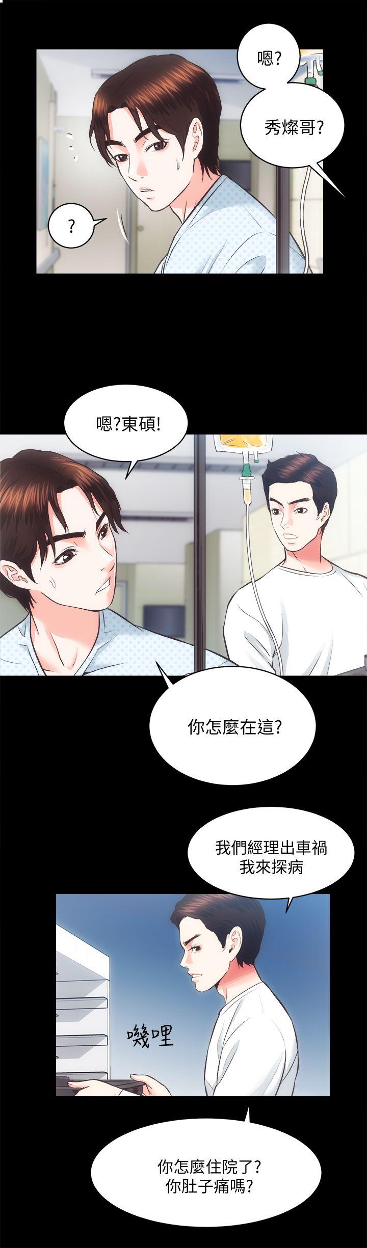 [Manhwa] Sexual overflow house Love, mature woman, big breasts#[33P]-20