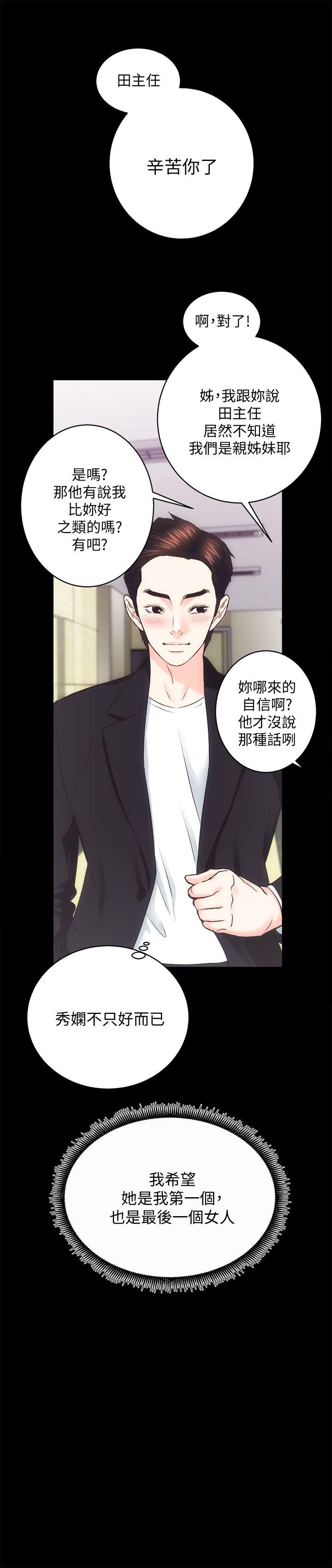[Manhwa] Sexual overflow house Love, mature woman, big breasts#[33P]-28