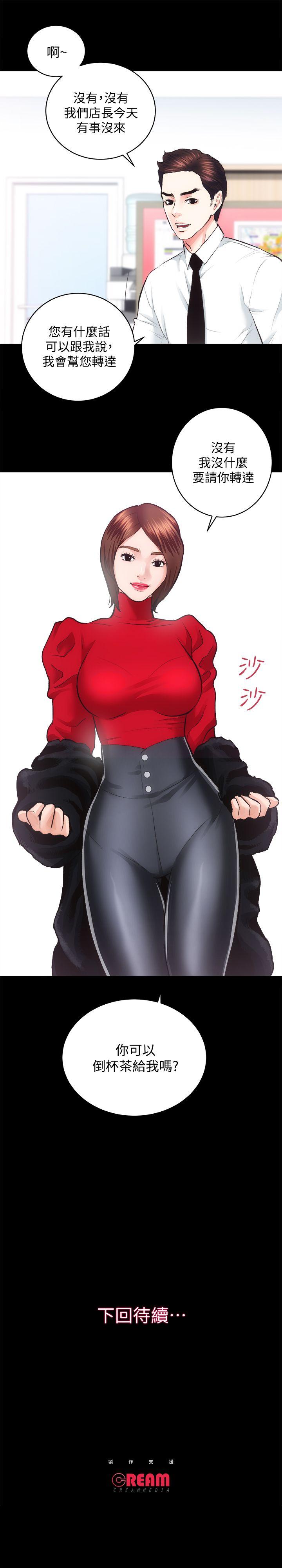 [Manhwa] Sexual overflow house Love, mature woman, big breasts#[33P]-33
