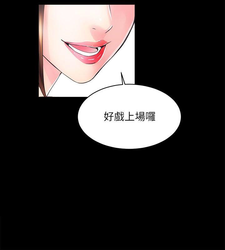 [韩国漫画] 性溢房屋 爱情,熟女人妻,巨乳大奶#[48P]-33