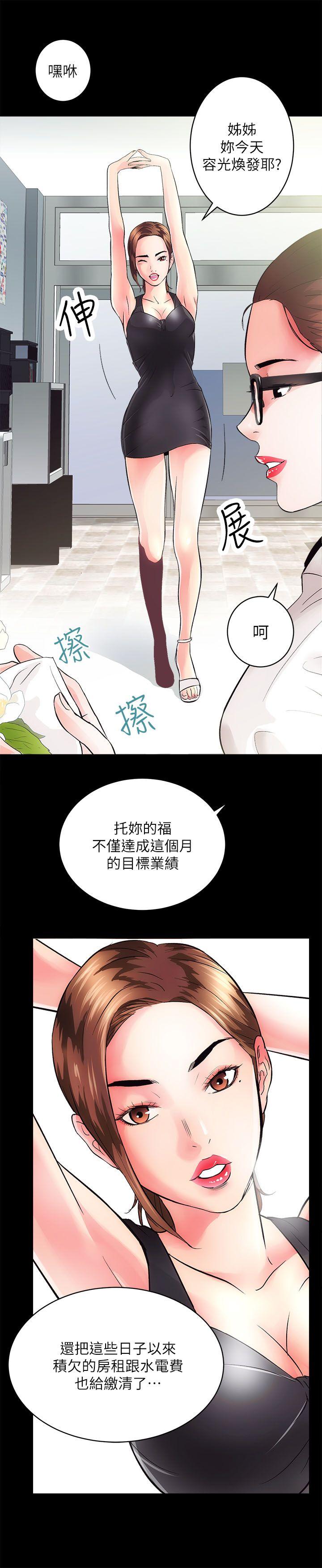 [韩国漫画] 性溢房屋 爱情,熟女人妻,巨乳大奶#[48P]-8