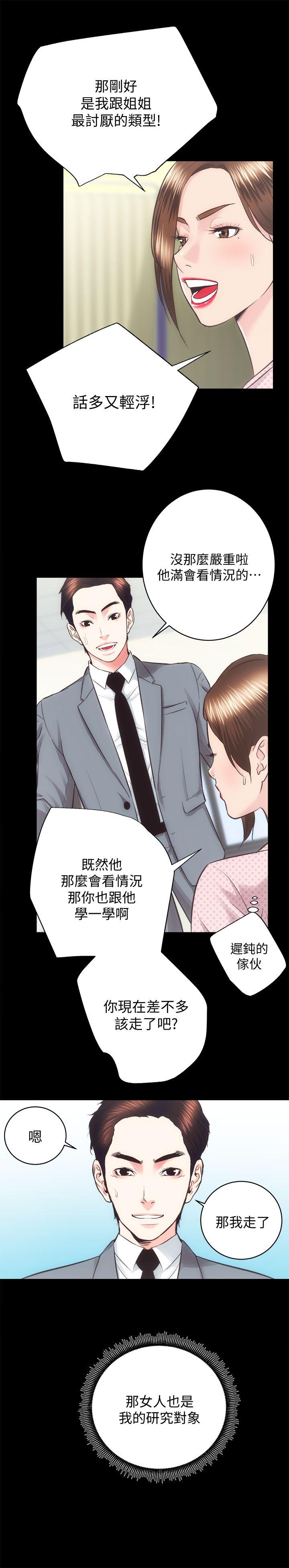 [韩国漫画] 性溢房屋 爱情,熟女人妻,巨乳大奶#[31P]-16