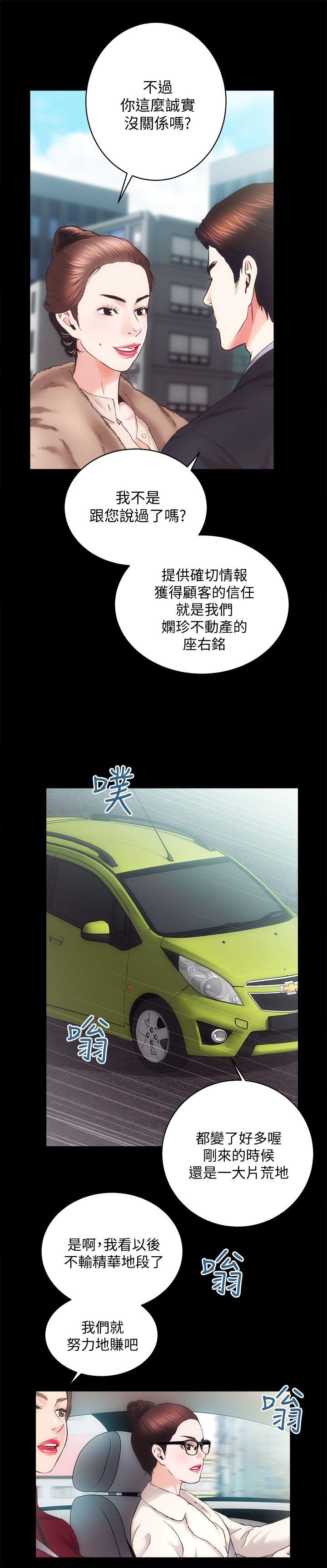 [Manhwa] Sexual overflow house Love, mature woman, big breasts#[32P]-10