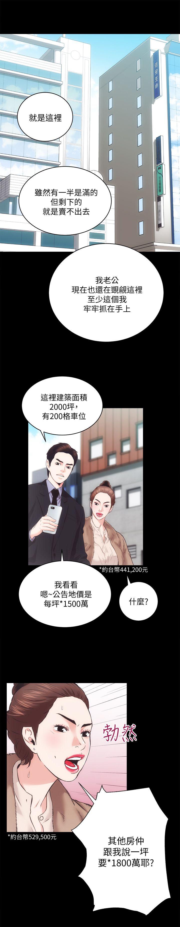 [Manhwa] Sexual overflow house Love, mature woman, big breasts#[32P]-8