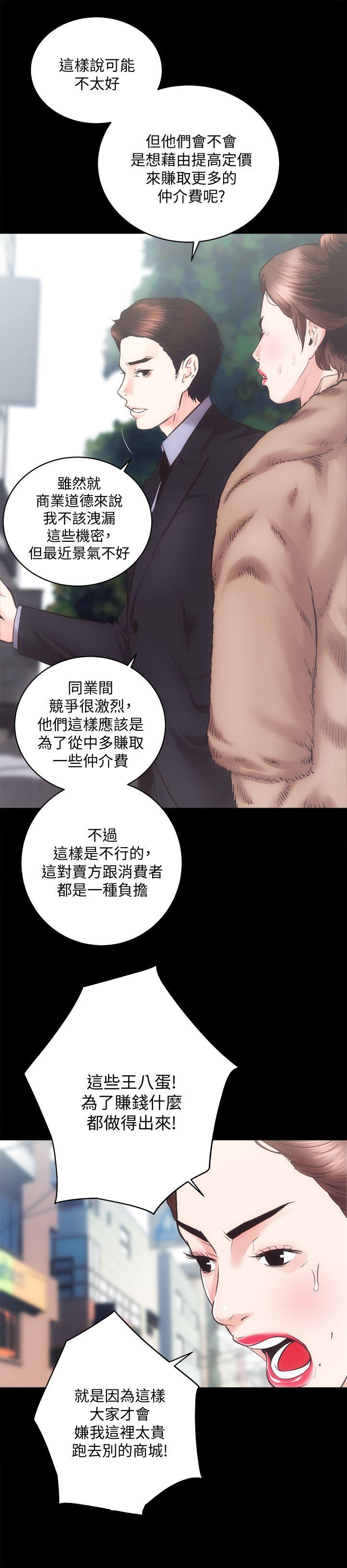 [Manhwa] Sexual overflow house Love, mature woman, big breasts#[32P]-9