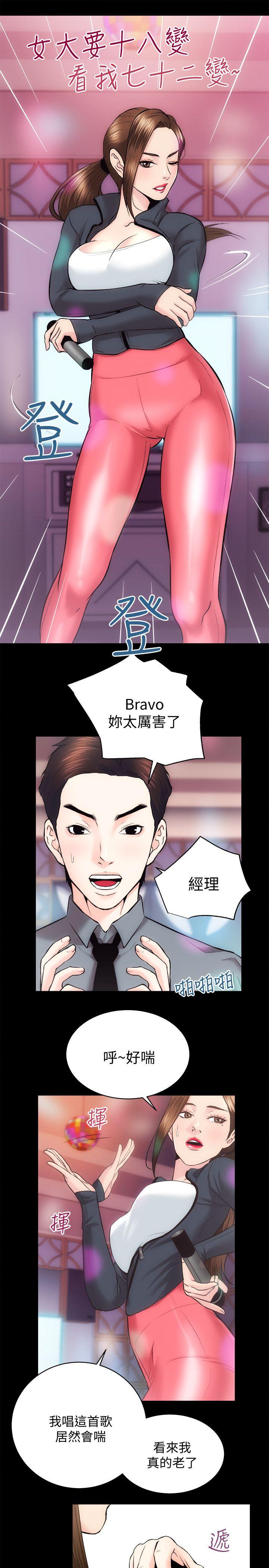 [Manhwa] Sexual overflow house Love, mature woman, big breasts#[28P]-10