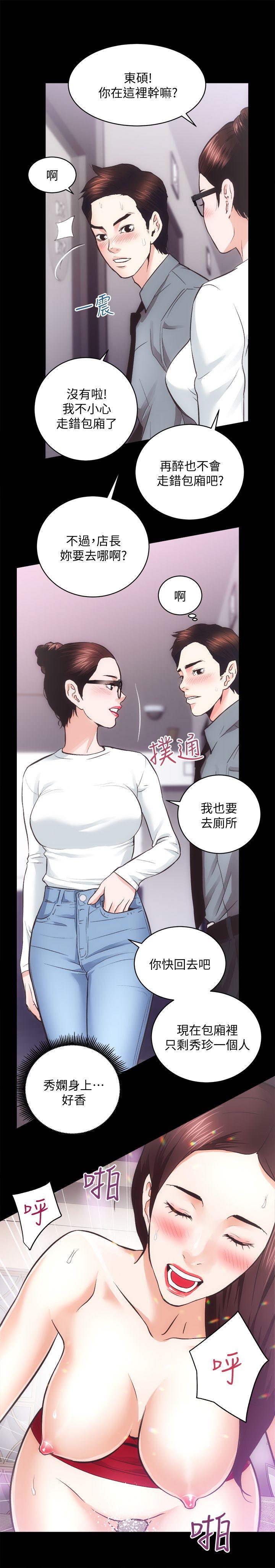 [Manhwa] Sexual overflow house Love, mature woman, big breasts#[28P]-21
