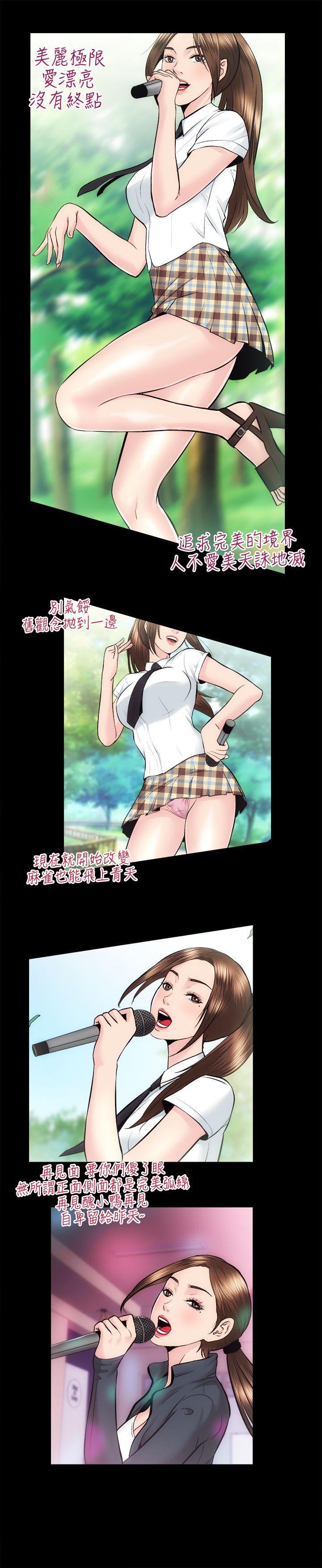[Manhwa] Sexual overflow house Love, mature woman, big breasts#[28P]-9