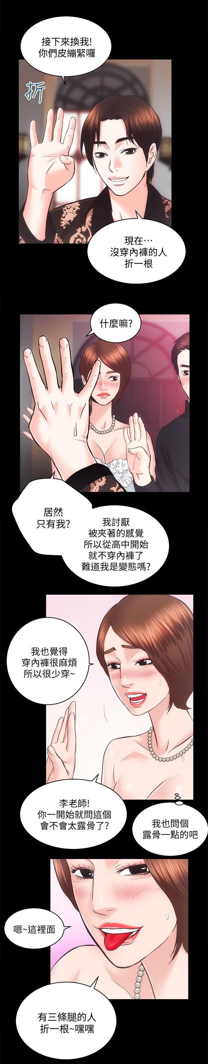 [Manhwa] Sexual overflow house Love, mature woman, big breasts#[27P]-19