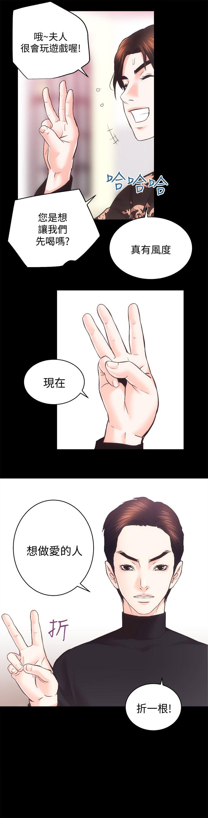 [Manhwa] Sexual overflow house Love, mature woman, big breasts#[27P]-20
