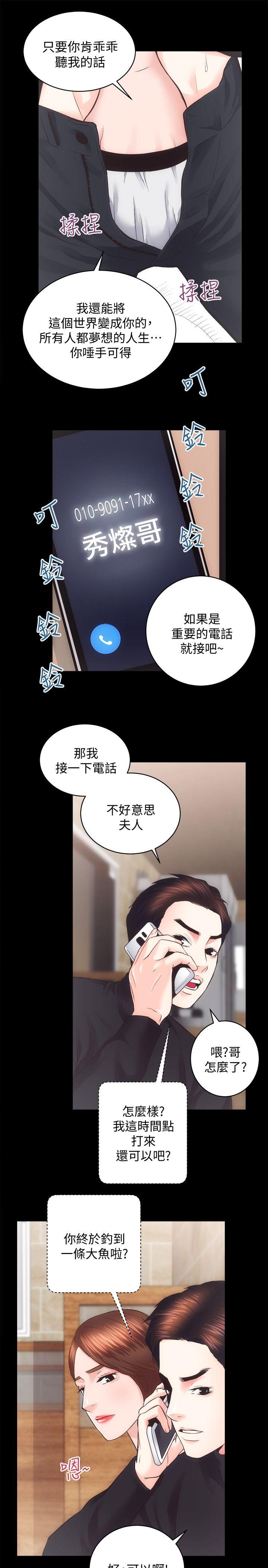 [Manhwa] Sexual overflow house Love, mature woman, big breasts#[27P]-4