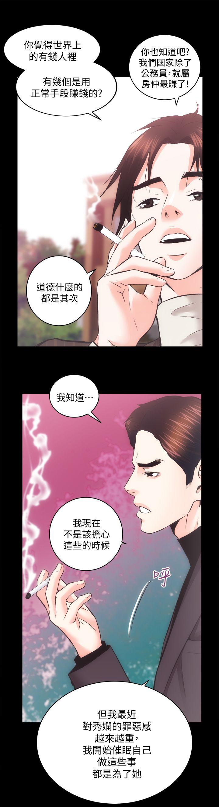 [韩国漫画] 性溢房屋 爱情,熟女人妻,巨乳大奶#[29P]-14