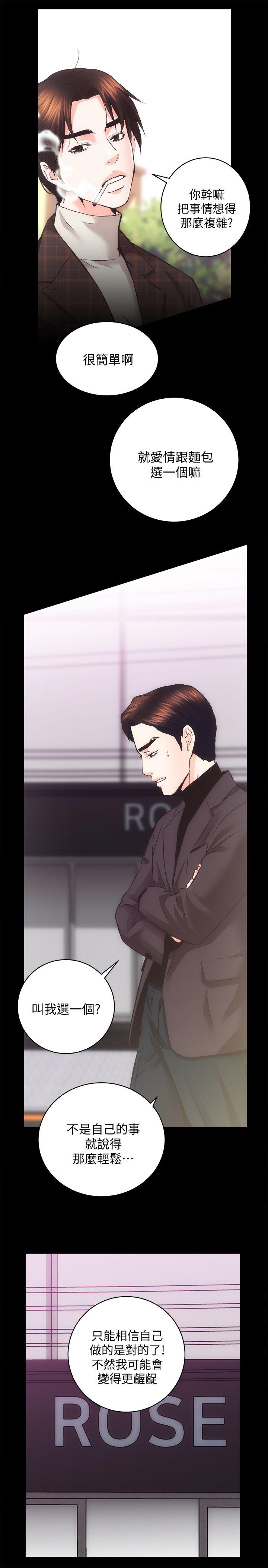 [韩国漫画] 性溢房屋 爱情,熟女人妻,巨乳大奶#[29P]-15