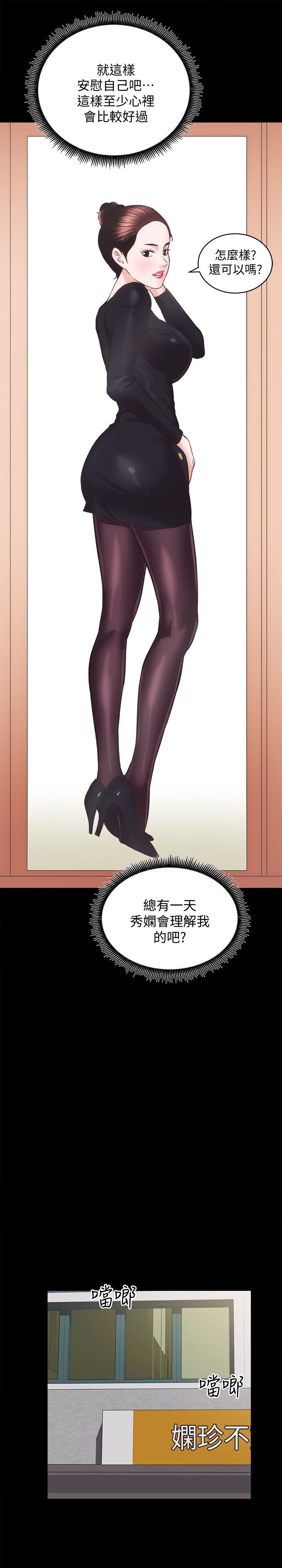 [韩国漫画] 性溢房屋 爱情,熟女人妻,巨乳大奶#[29P]-16