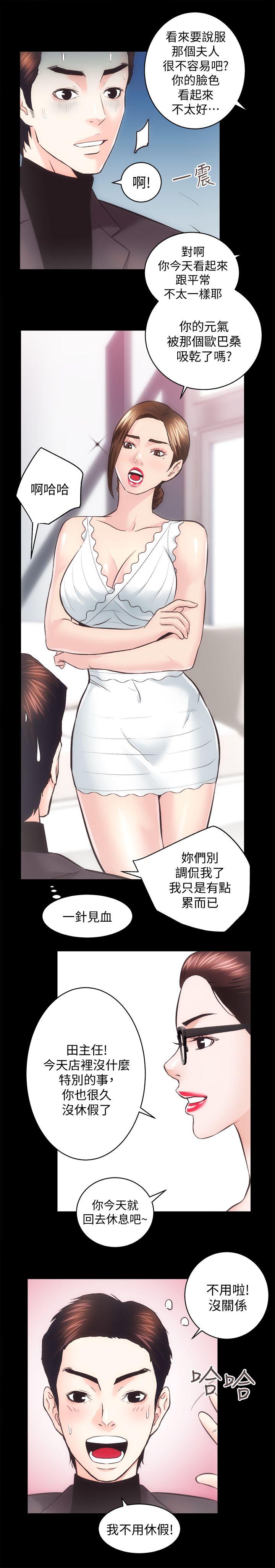 [韩国漫画] 性溢房屋 爱情,熟女人妻,巨乳大奶#[29P]-19