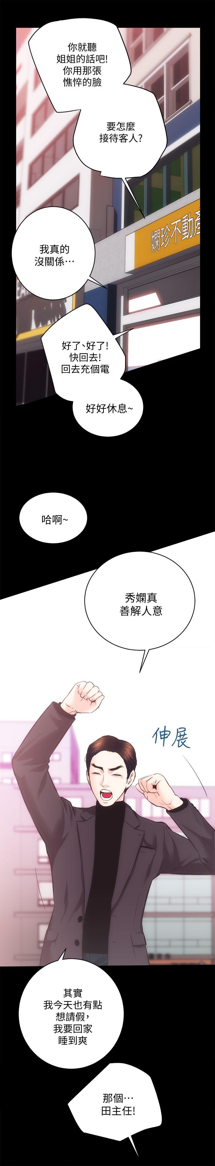 [韩国漫画] 性溢房屋 爱情,熟女人妻,巨乳大奶#[29P]-20